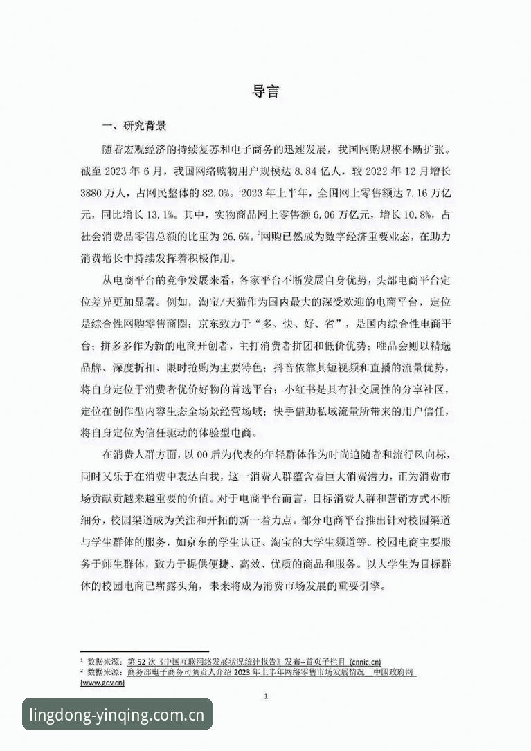 灵动引擎赛事数据 灵动引擎赛事数据全面解析:趋势洞察与投注决策新视角